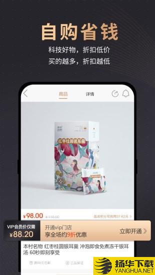 品派珍品下载最新版（暂无下载）_品派珍品app免费下载安装