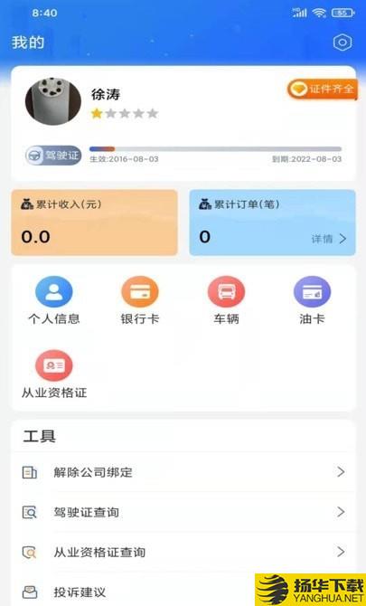 龙鼎镖局下载最新版（暂无下载）_龙鼎镖局app免费下载安装