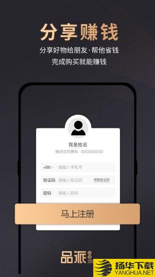 品派珍品下载最新版（暂无下载）_品派珍品app免费下载安装