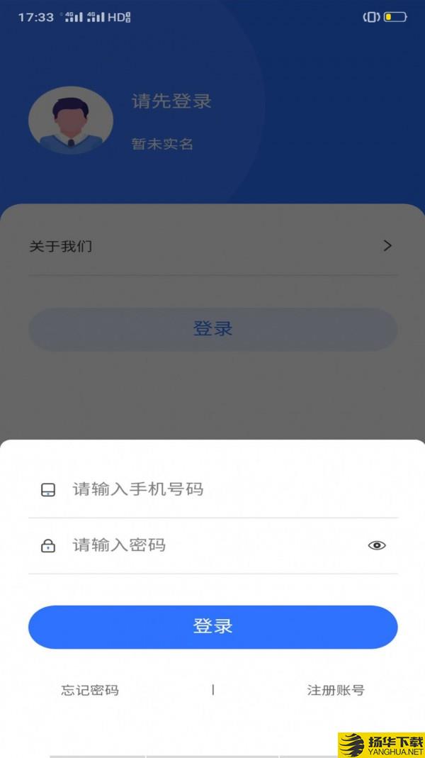 丝路百事通办公下载最新版_丝路百事通办公app免费下载安装