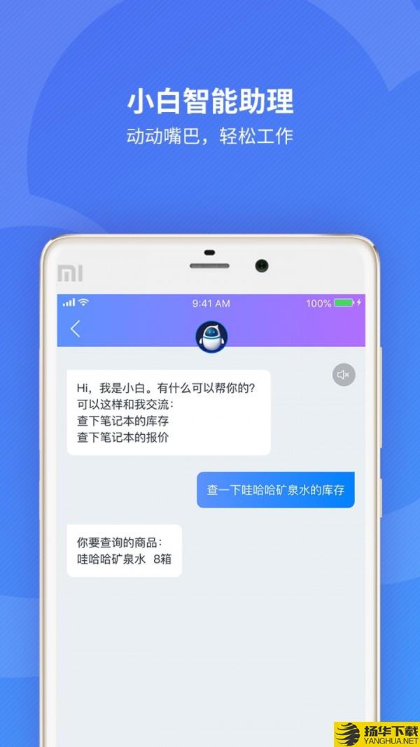 进销存财务管理下载最新版（暂无下载）_进销存财务管理app免费下载安装