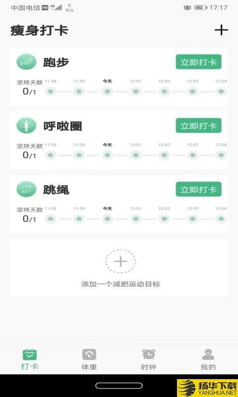 即刻瘦身下载最新版（暂无下载）_即刻瘦身app免费下载安装