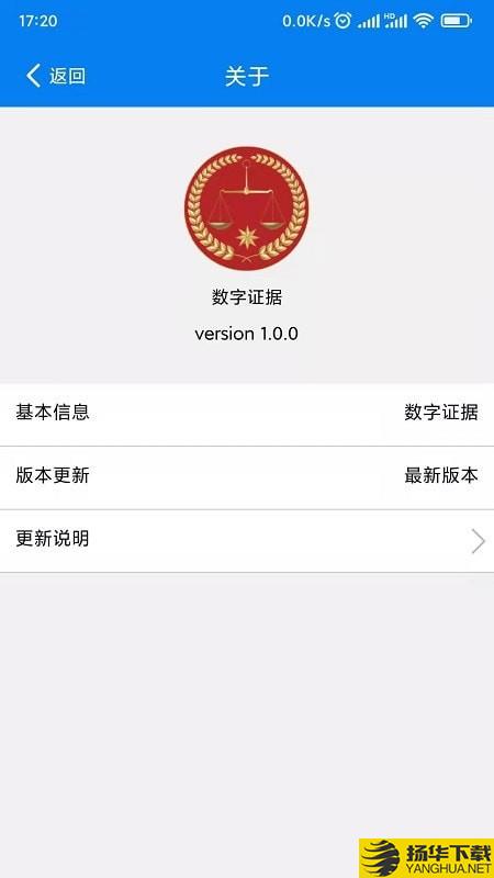 数字证据下载最新版（暂无下载）_数字证据app免费下载安装