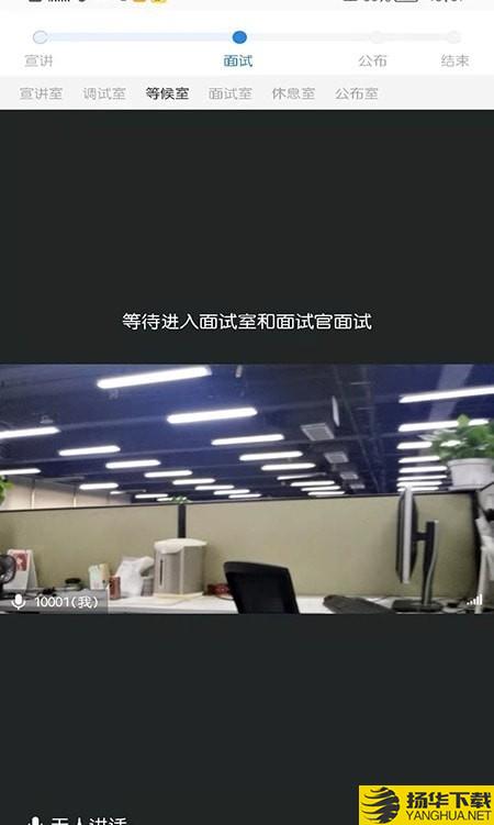 才到面试下载最新版（暂无下载）_才到面试app免费下载安装