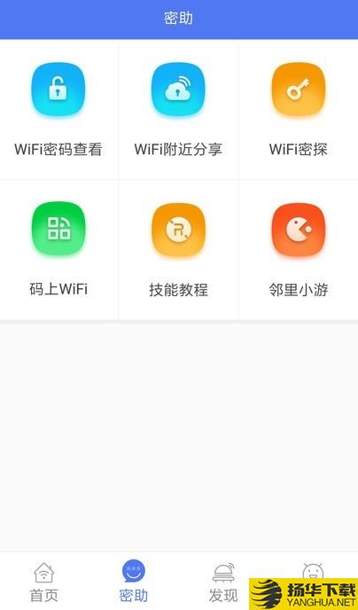 指连WiFi下载最新版_指连WiFiapp免费下载安装