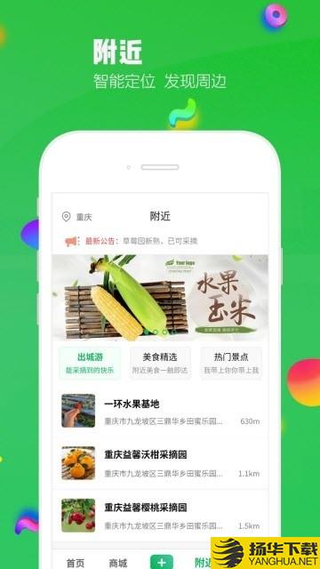 出城游下载最新版_出城游app免费下载安装