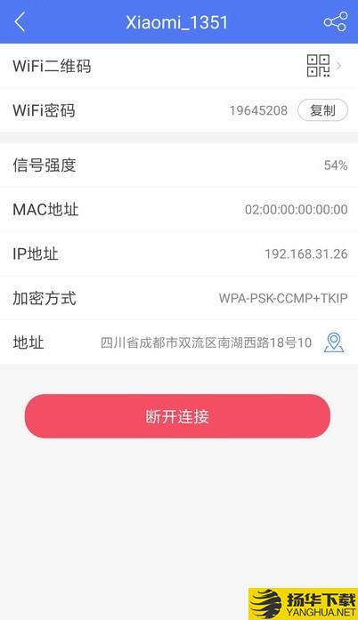 指连WiFi下载最新版_指连WiFiapp免费下载安装