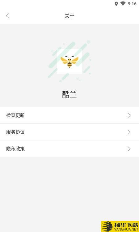 酷兰下载最新版（暂无下载）_酷兰app免费下载安装