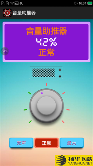 音量助推器下载最新版（暂无下载）_音量助推器app免费下载安装