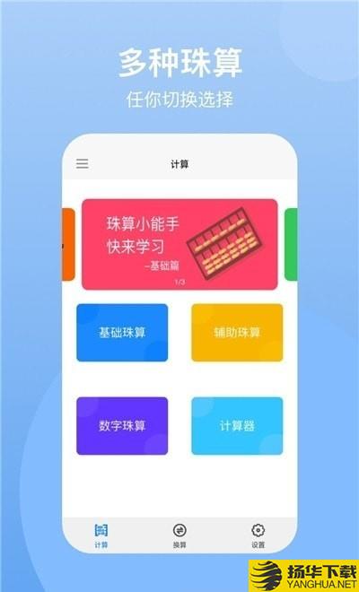 ntsc计算器下载最新版（暂无下载）_ntsc计算器app免费下载安装