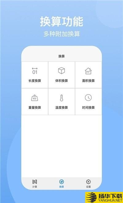 ntsc计算器下载最新版（暂无下载）_ntsc计算器app免费下载安装