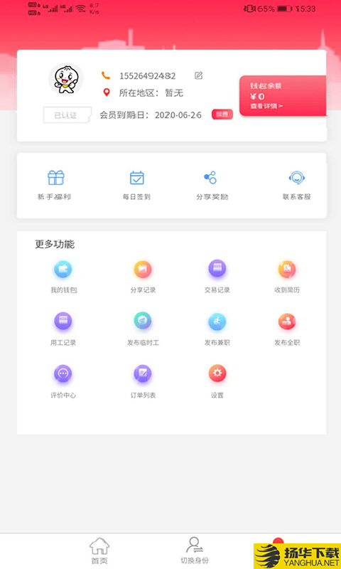 智运招聘下载最新版（暂无下载）_智运招聘app免费下载安装