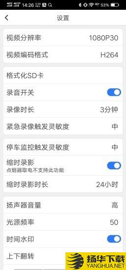 路影行车记录仪下载最新版（暂无下载）_路影行车记录仪app免费下载安装