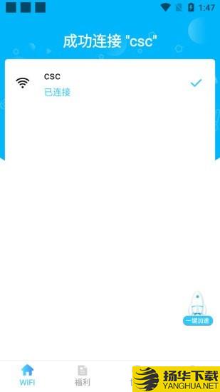 免费福利WIFI下载最新版（暂无下载）_免费福利WIFIapp免费下载安装