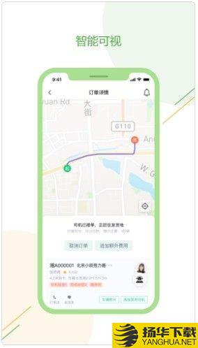 绿配好运下载最新版_绿配好运app免费下载安装