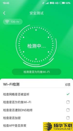 火速WIFI大师下载最新版（暂无下载）_火速WIFI大师app免费下载安装