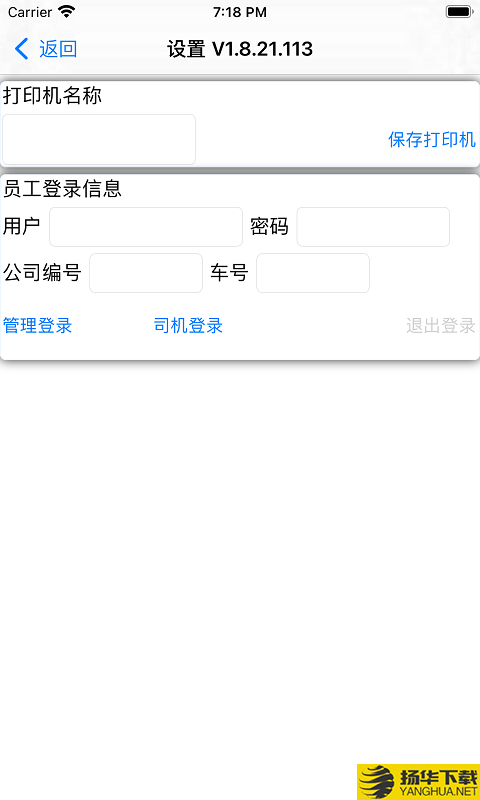 聚宝库送运下载最新版（暂无下载）_聚宝库送运app免费下载安装