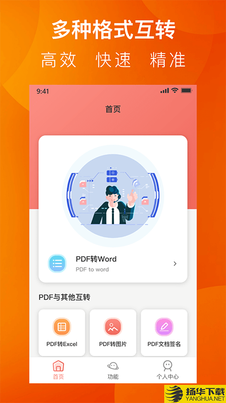 PDF小剪刀下载最新版（暂无下载）_PDF小剪刀app免费下载安装