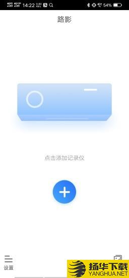 路影行车记录仪下载最新版（暂无下载）_路影行车记录仪app免费下载安装