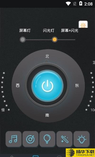 手電筒寶