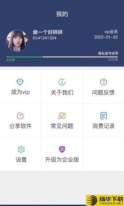 隐藏电话助手下载最新版（暂无下载）_隐藏电话助手app免费下载安装