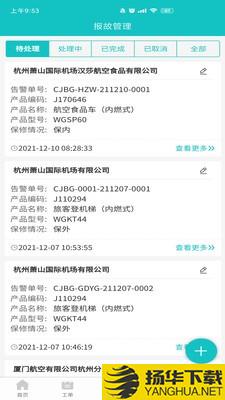 广泰售后下载最新版_广泰售后app免费下载安装