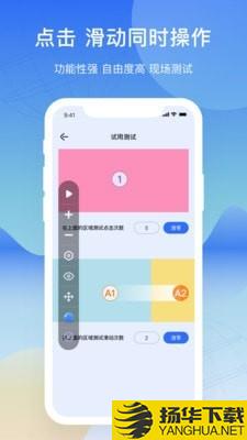 屏幕连点器下载最新版（暂无下载）_屏幕连点器app免费下载安装