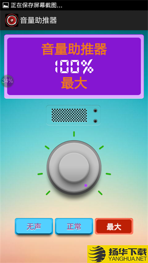 音量助推器下载最新版（暂无下载）_音量助推器app免费下载安装