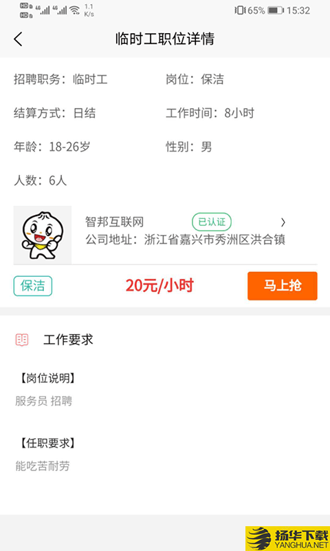 智运招聘下载最新版（暂无下载）_智运招聘app免费下载安装