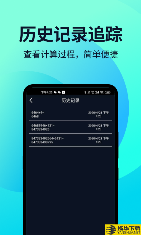 语音人工计算器下载最新版（暂无下载）_语音人工计算器app免费下载安装