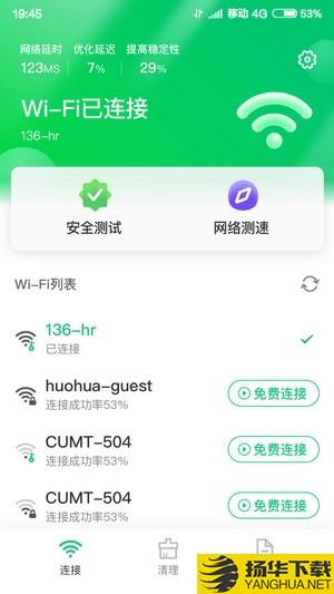 火速WIFI大师下载最新版（暂无下载）_火速WIFI大师app免费下载安装