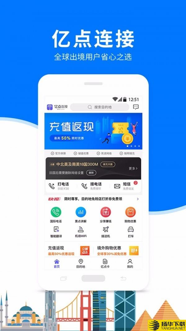 亿点连接下载最新版（暂无下载）_亿点连接app免费下载安装