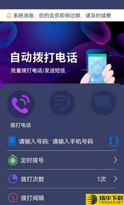 隐藏电话助手下载最新版（暂无下载）_隐藏电话助手app免费下载安装