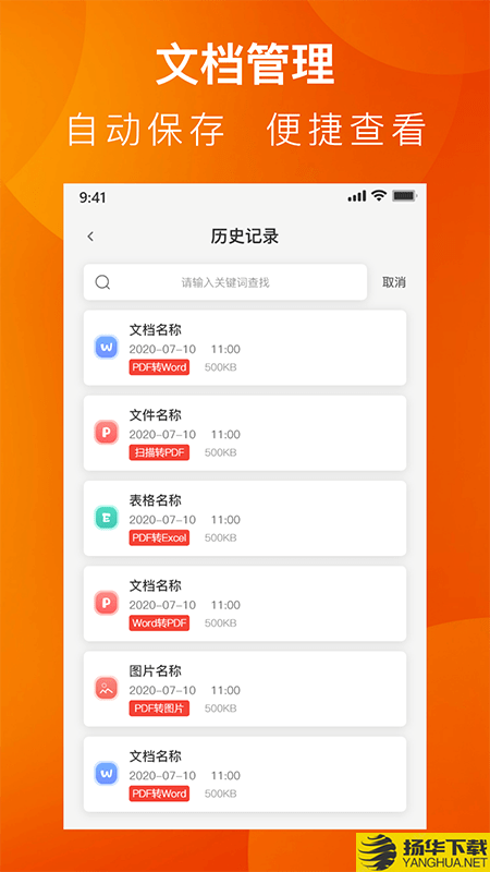 PDF小剪刀下载最新版（暂无下载）_PDF小剪刀app免费下载安装