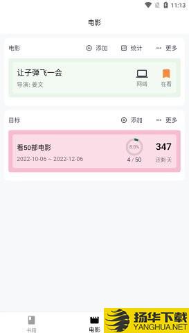 书影下载最新版_书影app免费下载安装