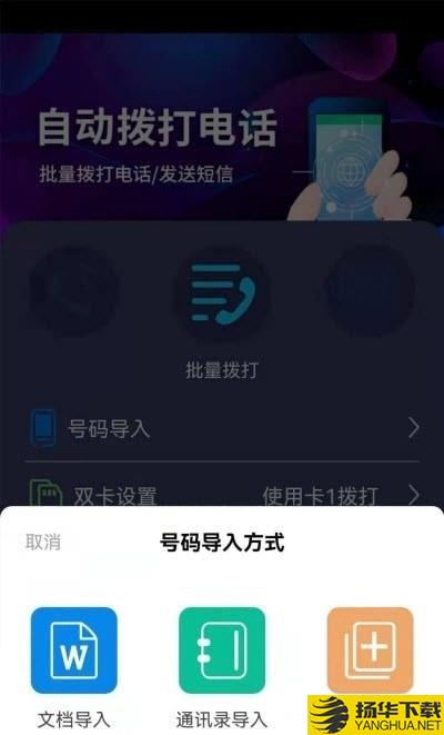 隐藏电话助手下载最新版（暂无下载）_隐藏电话助手app免费下载安装