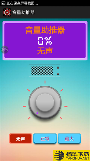 音量助推器下载最新版（暂无下载）_音量助推器app免费下载安装