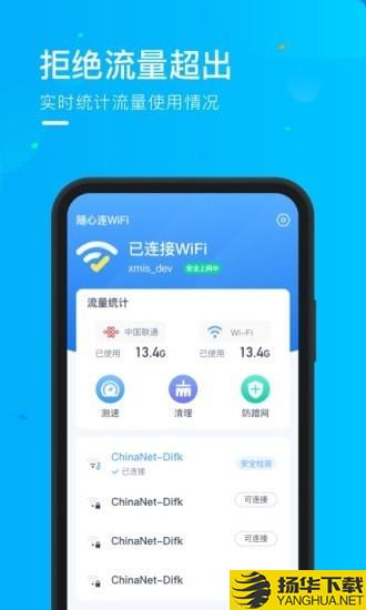 乘风WiFi下载最新版（暂无下载）_乘风WiFiapp免费下载安装