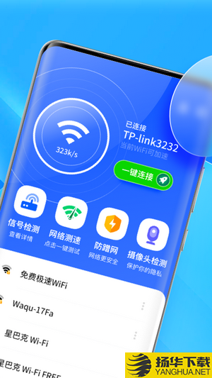 5G热点宝下载最新版_5G热点宝app免费下载安装