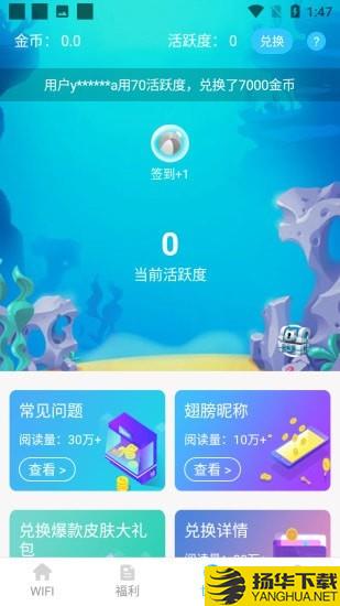 免费福利WIFI下载最新版（暂无下载）_免费福利WIFIapp免费下载安装