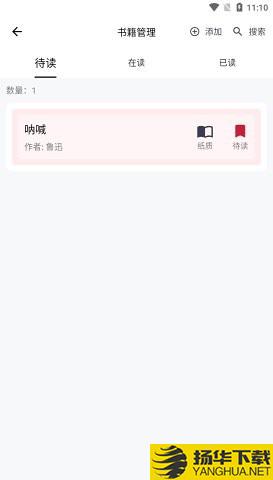 书影下载最新版_书影app免费下载安装