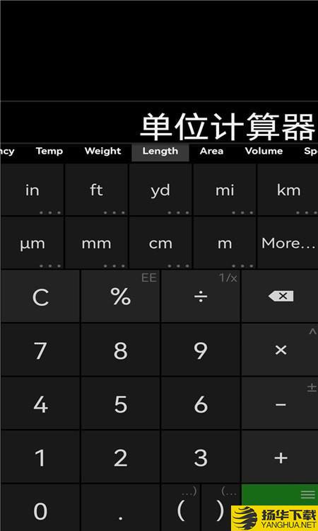 单位计算器下载最新版（暂无下载）_单位计算器app免费下载安装