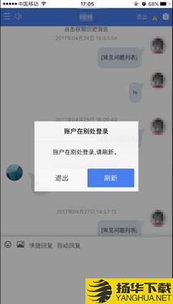 拼多多商家版app下載