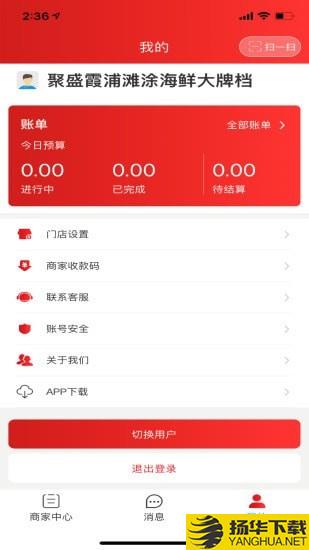 云餐巴商家版下载最新版（暂无下载）_云餐巴商家版app免费下载安装