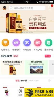 企叮咚商家版下载最新版（暂无下载）_企叮咚商家版app免费下载安装