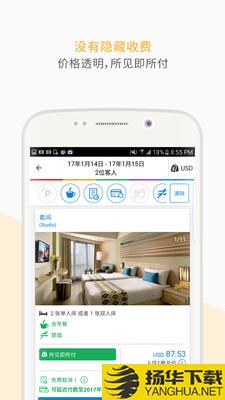 Agoda酒店预订下载最新版（暂无下载）_Agoda酒店预订app免费下载安装