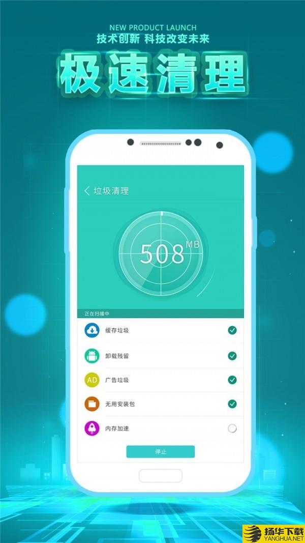 垃圾清理卫士下载最新版（暂无下载）_垃圾清理卫士app免费下载安装