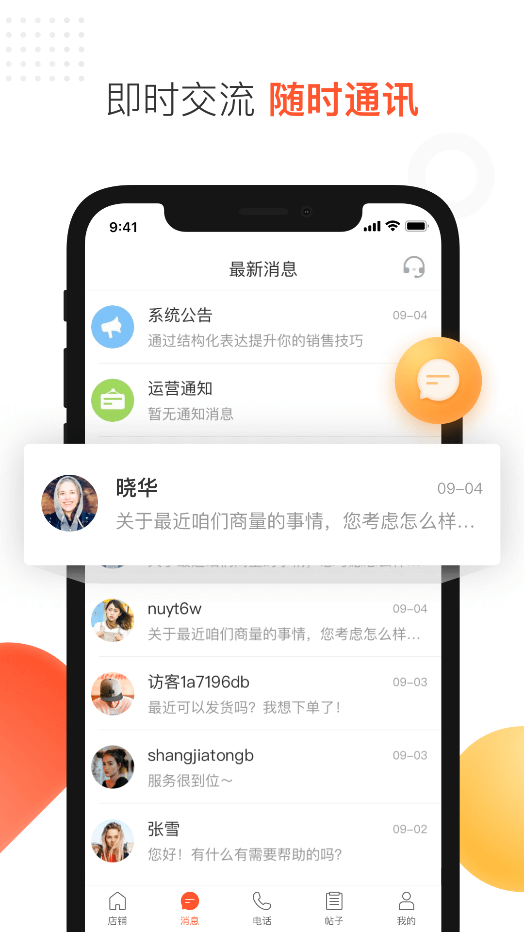 58商家通下载最新版（暂无下载）_58商家通app免费下载安装