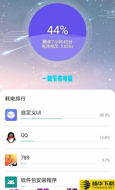 极速清理杀毒下载最新版（暂无下载）_极速清理杀毒app免费下载安装