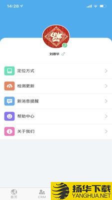 南方测绘CRM